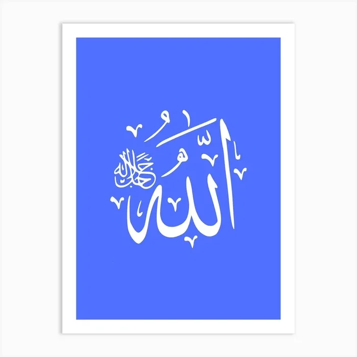Islamic Calligraphy art 1 Art Print by Hilia