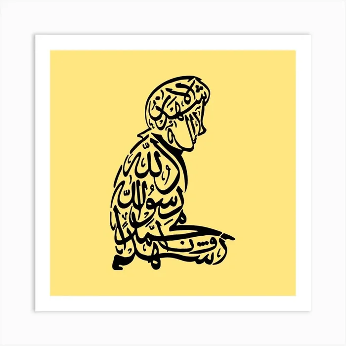 Islamic Calligraphy Art Print by Hilia